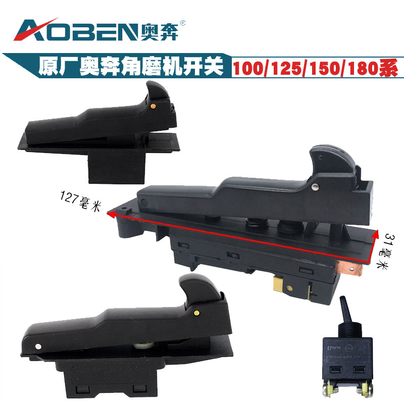 奥奔原装角磨机电源开关at3139/at3502/at3102at3126电动工具配件