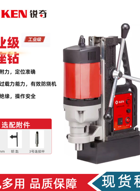 锐奇磁座钻6019N/6023N/6028磁力钻槽钢吸铁电钻取芯机台钻攻丝机