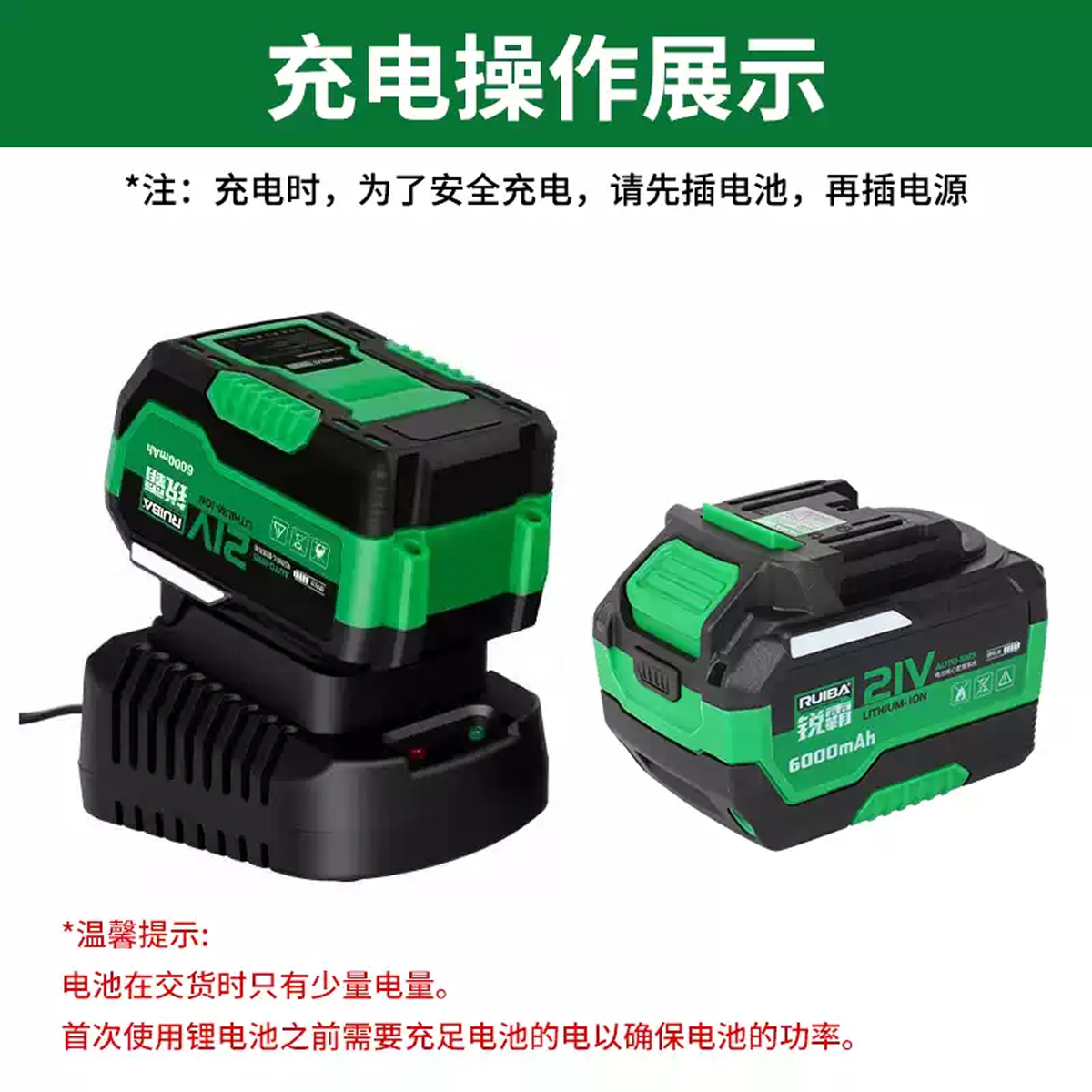 锐霸原厂锂电池电动扳手配件