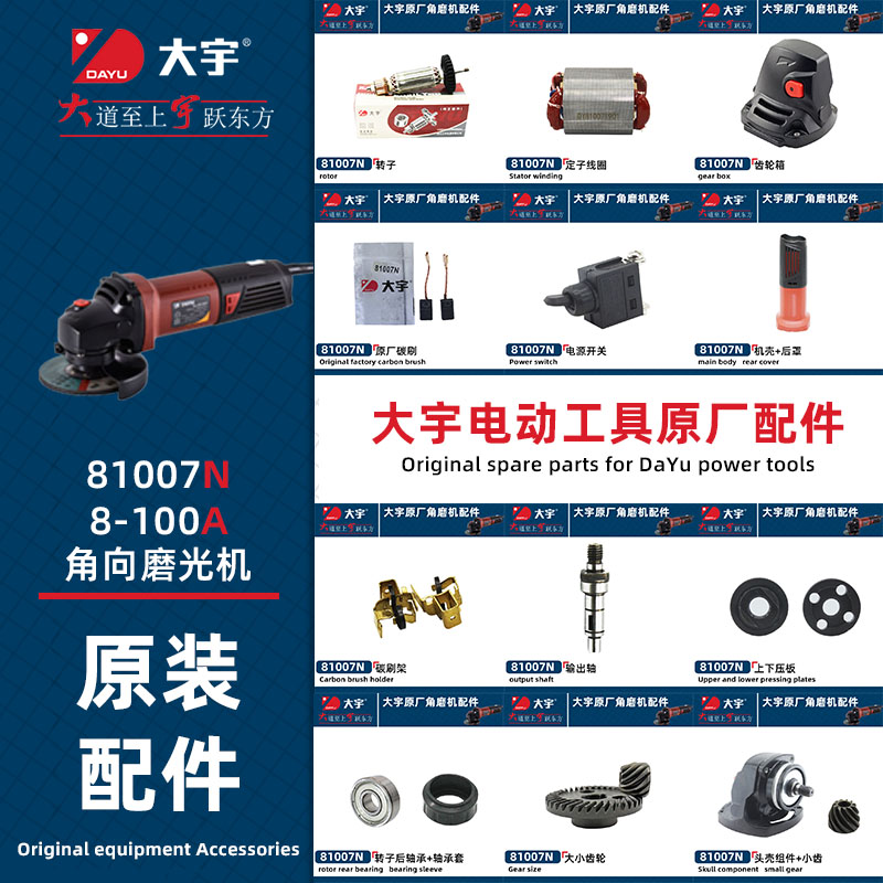 大宇磨机转子81007n齿轮输出