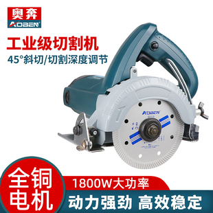 奥奔AT3609X瓷砖切割机大功率云石机木工手提便携式电动切割机