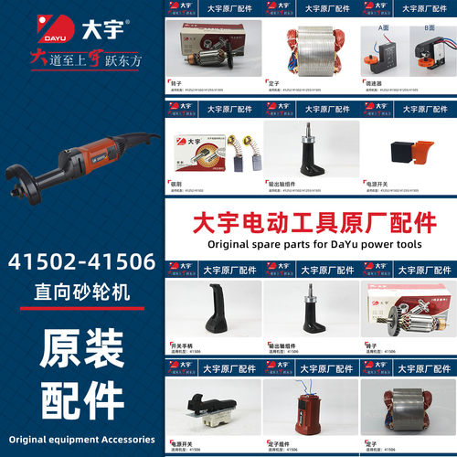 大宇砂轮机转子定子碳刷开关手柄