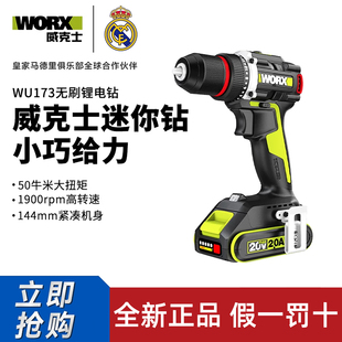 威克士70扭无刷锂电电钻WU182X家用小型电转WU173收枪钻充电螺丝