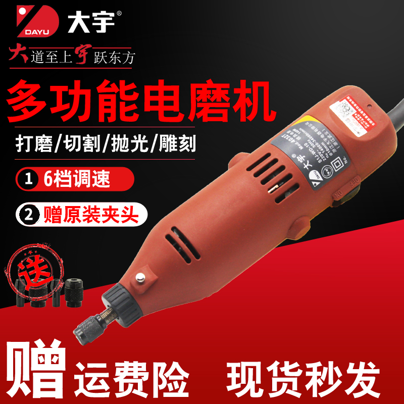 大宇電磨4032調速電磨4032T直磨內磨機玉石木材雕刻抛光打磨DAYU在類目 五金/工具, 電動工具, 電磨/角磨機中 - 來自Buy2taobao.com提供專業的淘寶代購服務
