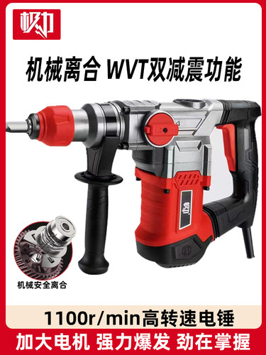 极力电锤1400W大功率带安全离合