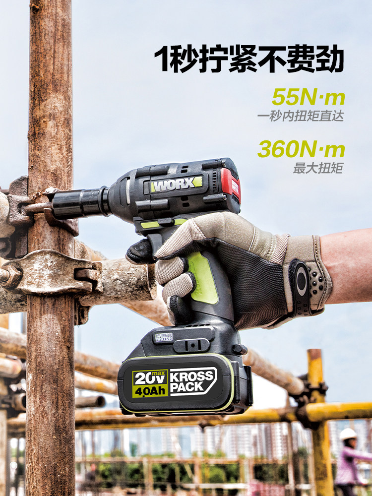 威克士电动扳手wu279锂电无刷充电冲击扳手大扭力电动风炮电板手