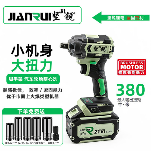 A3插脚21v锂电起子机冲击扳手