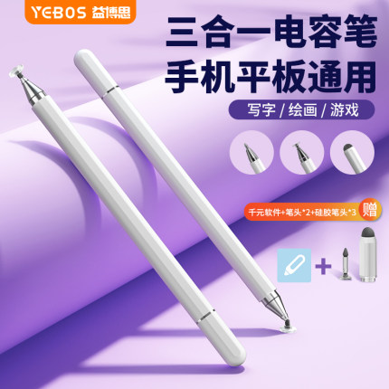 手机平板触屏笔通用官方触控笔适用于苹果华为小米荣耀vivooppo磁吸手写字笔尖头学习机绘画剪辑修图安卓点触