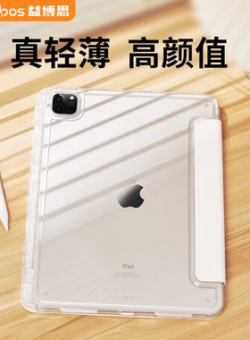 2025新款ipadair5保护壳透明ipad11代Pro10带笔槽ipadair7/6保护套适用苹果平板防弯摔12.9寸超轻薄9代mini7
