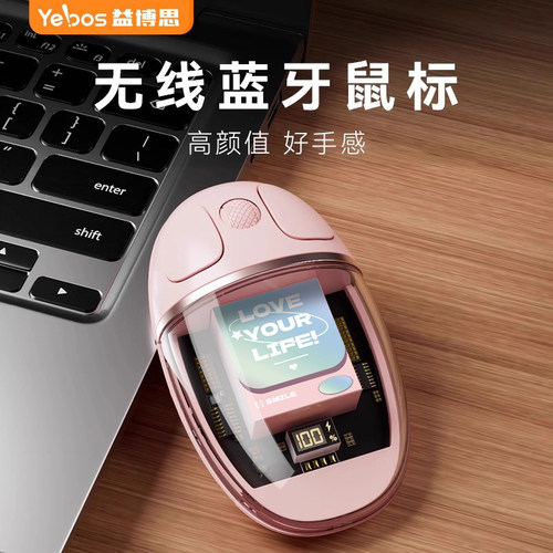 益博思无线鼠标蓝牙可充电静音