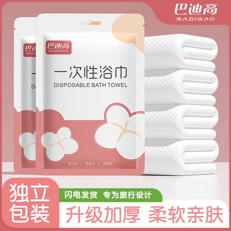 一次性浴巾干旅行单独包装压缩毛巾加厚加大纯棉旅游酒店用品