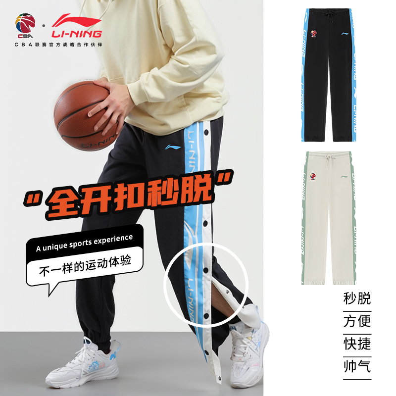 李宁卫裤运动裤男秋冬新款秒脱排扣裤全开篮球长裤跑步裤子宽松女