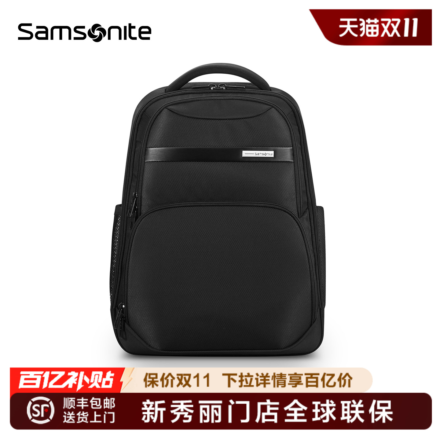 Samsonite新秀丽门店联保双肩包