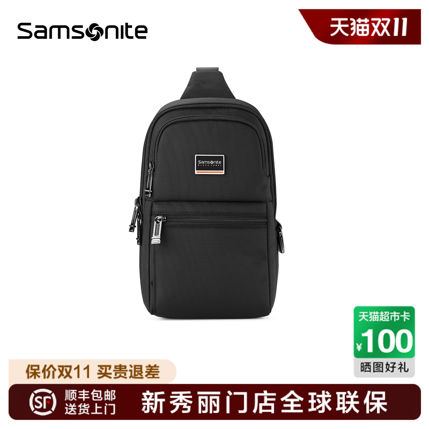 Samsonite新秀丽门店联保斜挎包