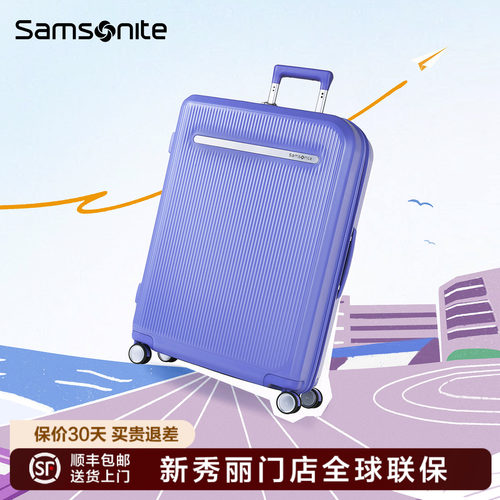 Samsonite新秀丽行李箱