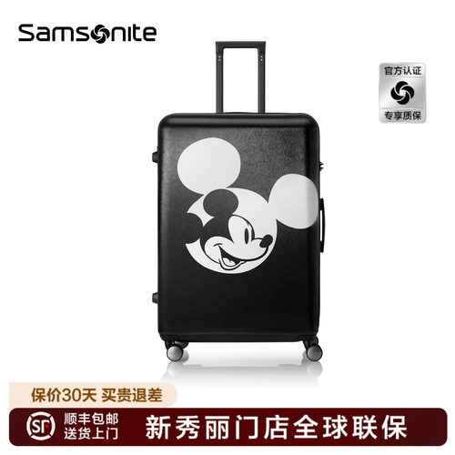Samsonite新秀丽门店联保行李箱