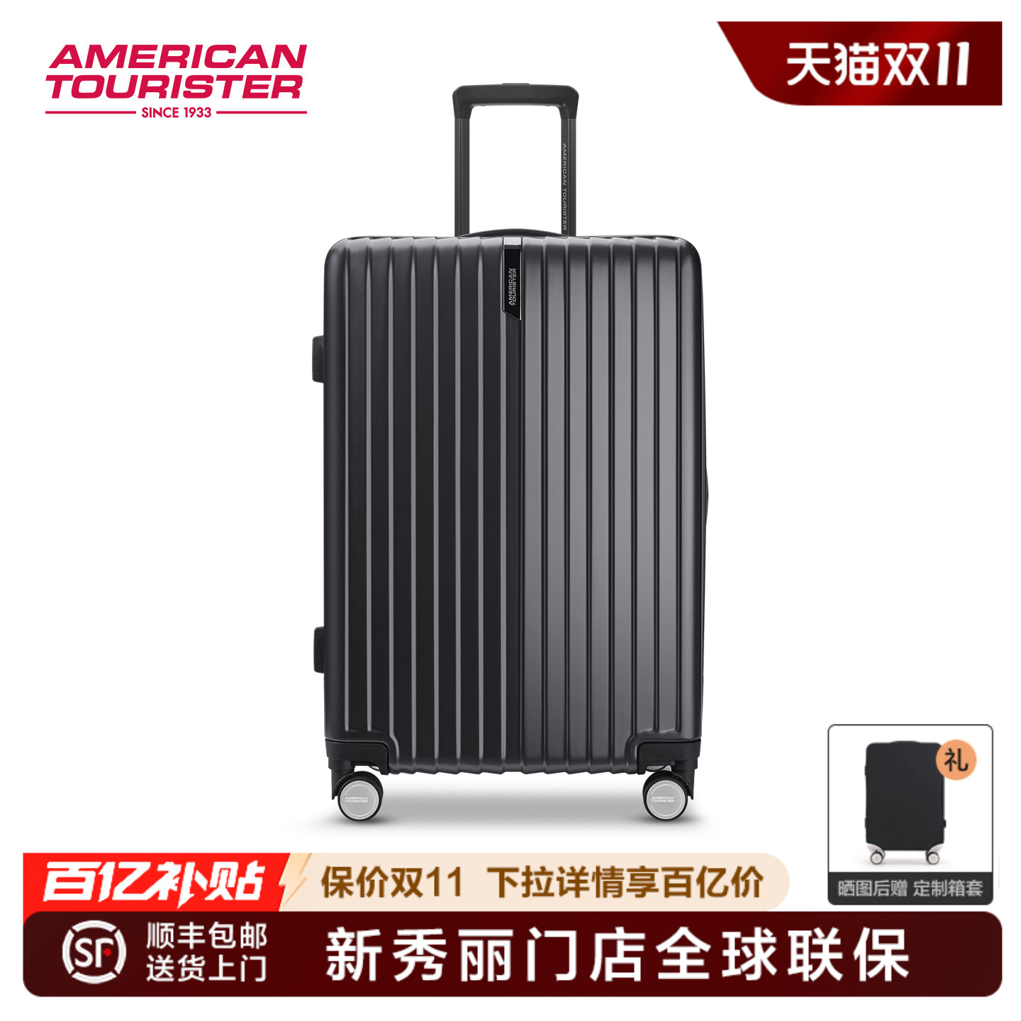 美旅品牌行李箱拉链开合TP7