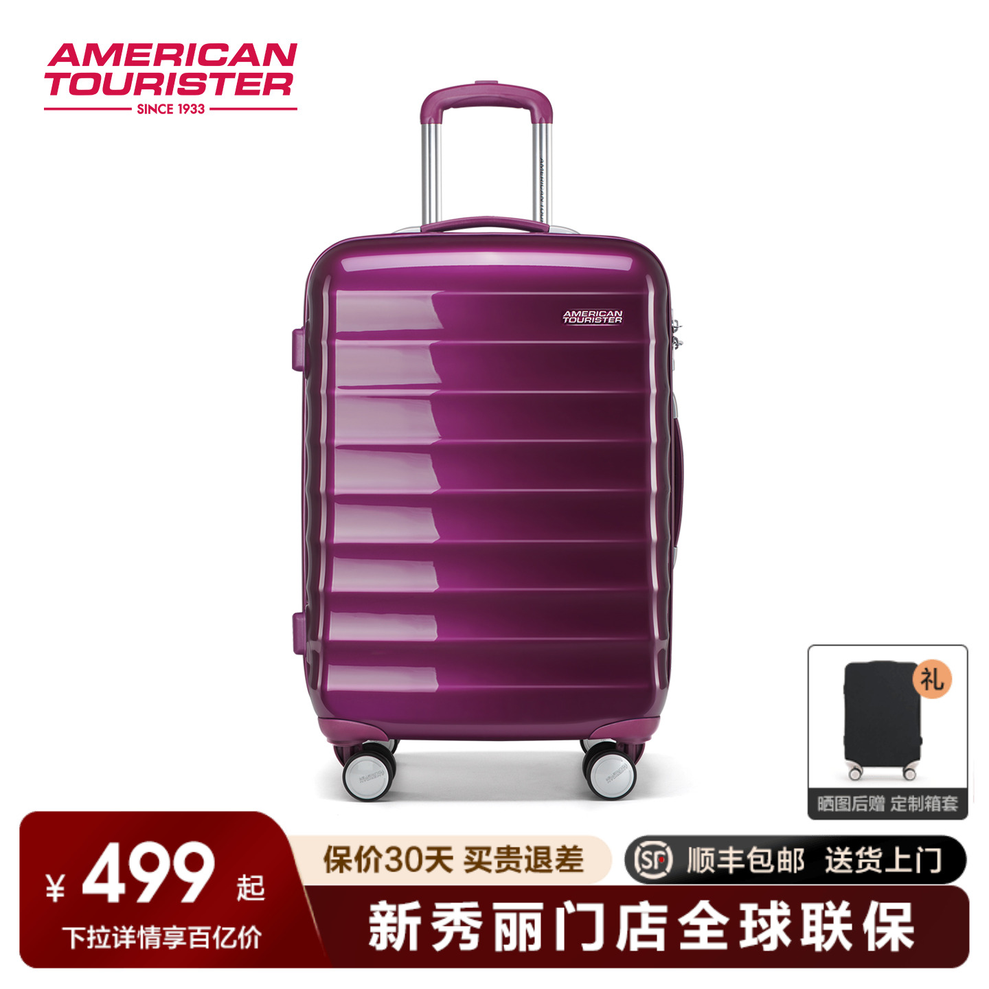 美旅品牌行李箱拉链开合NC2