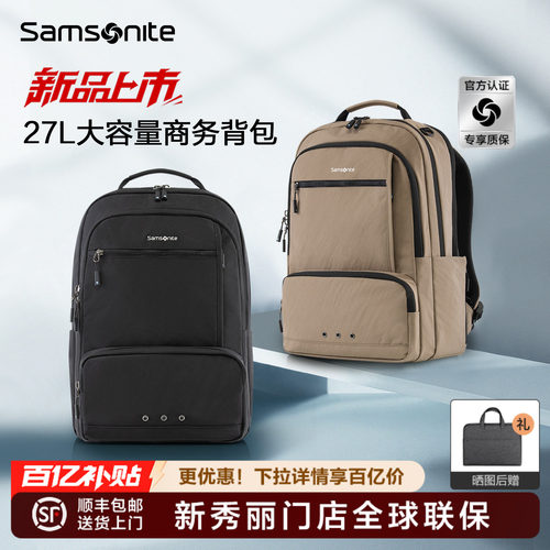 Samsonite新秀丽双肩包2025商务