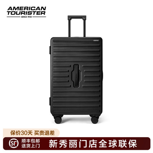 美旅大容量联保行李箱