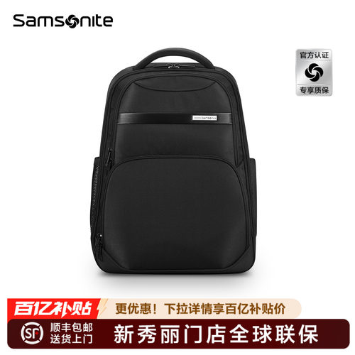 Samsonite新秀丽门店联保双肩包