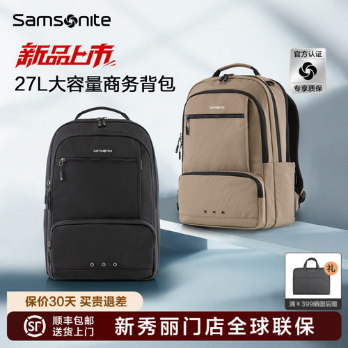 Samsonite新秀丽双肩包2025商务