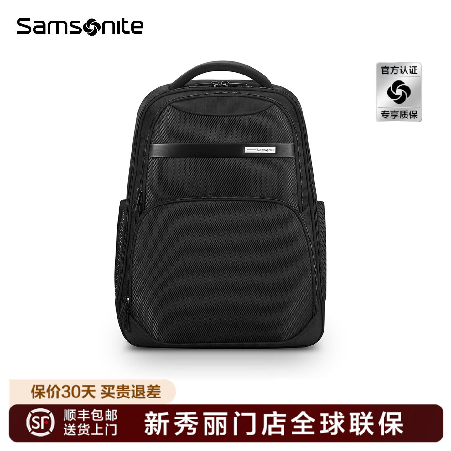 Samsonite新秀丽双肩包男女商务通勤包15.6寸电脑包大容量背包NU0