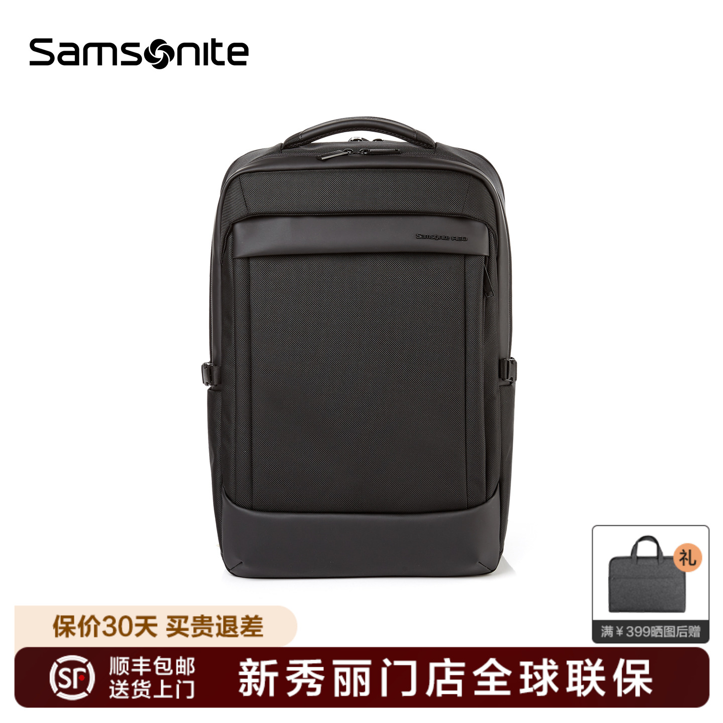 Samsonite新秀丽门店联保双肩包