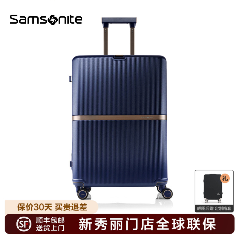 Samsonite新秀丽门店联保行李箱