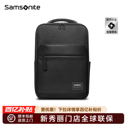 Samsonite新秀丽门店联保双肩包