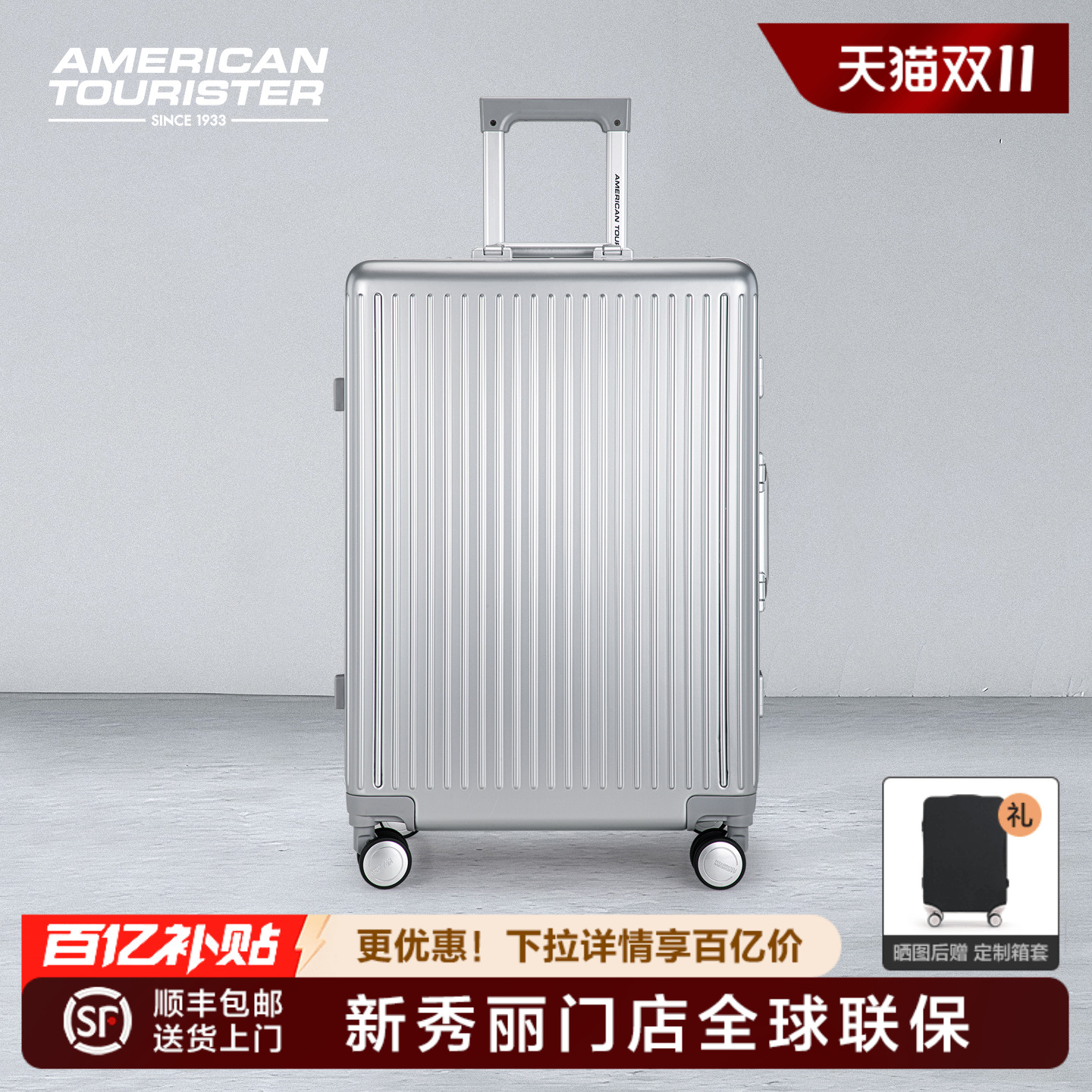 美旅新秀丽行李箱锁扣开合NH3