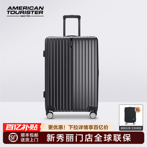 美旅品牌行李箱拉链开合TP7