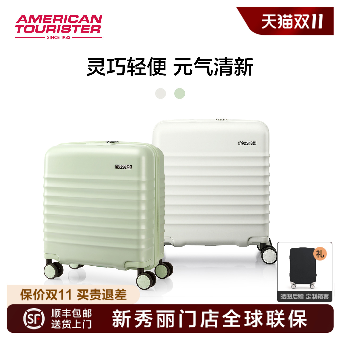 美旅2025新款机长箱轻便