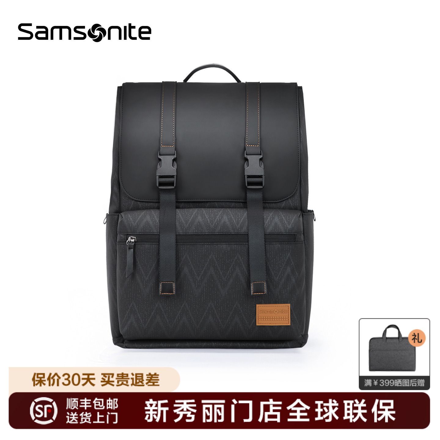 Samsonite新秀丽门店联保双肩包