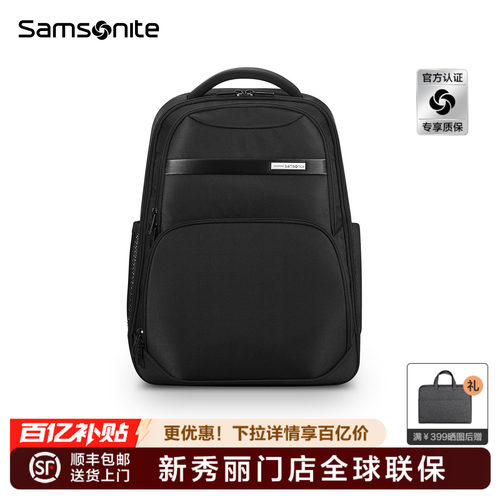 Samsonite新秀丽门店联保双肩包
