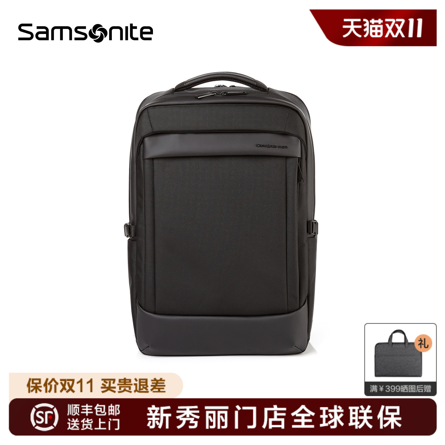 Samsonite新秀丽门店联保双肩包