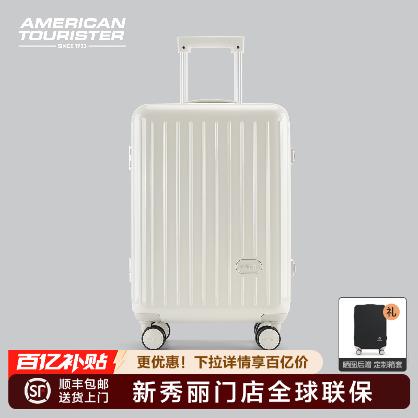 美旅新秀丽行李箱铝框锁扣NG7