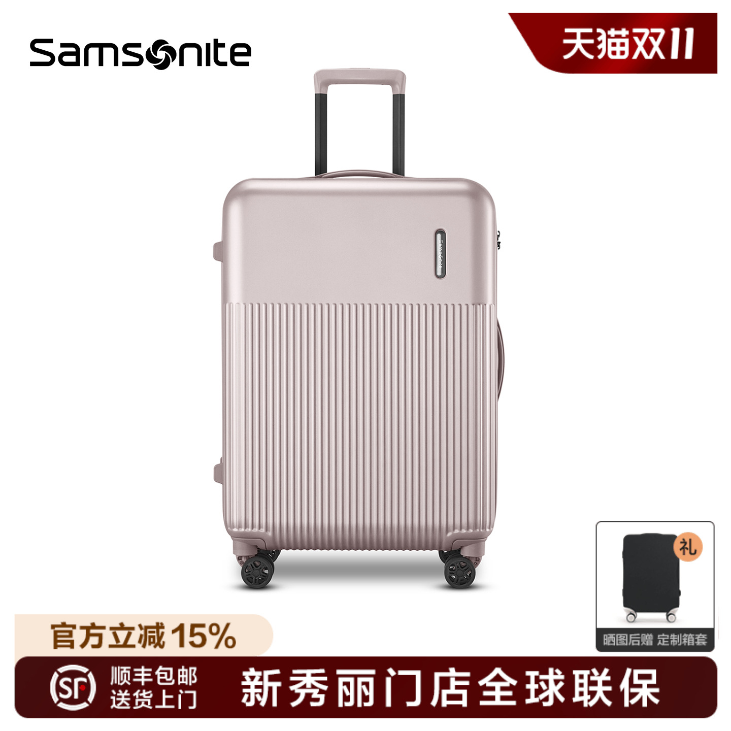 Samsonite新秀丽行李箱拉杆箱