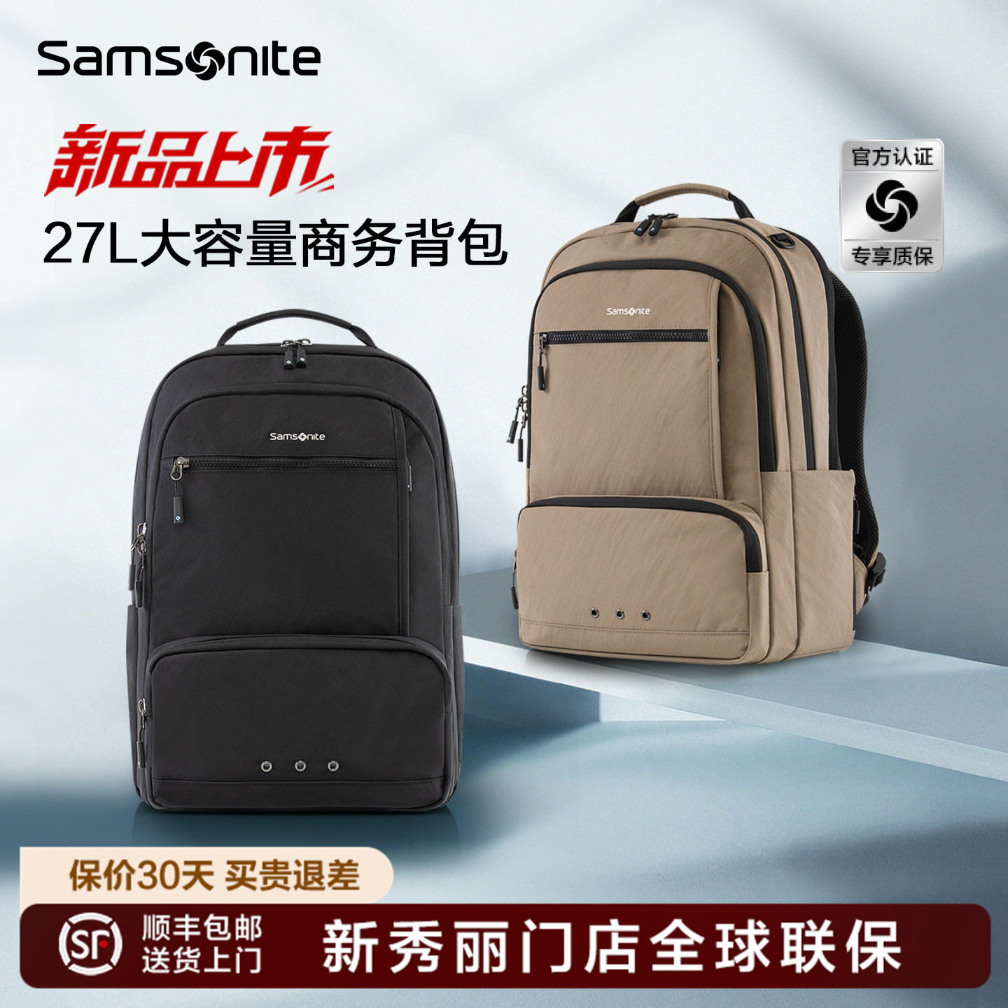 Samsonite新秀丽双肩包新款男女书包大容量电脑商务背包nx4