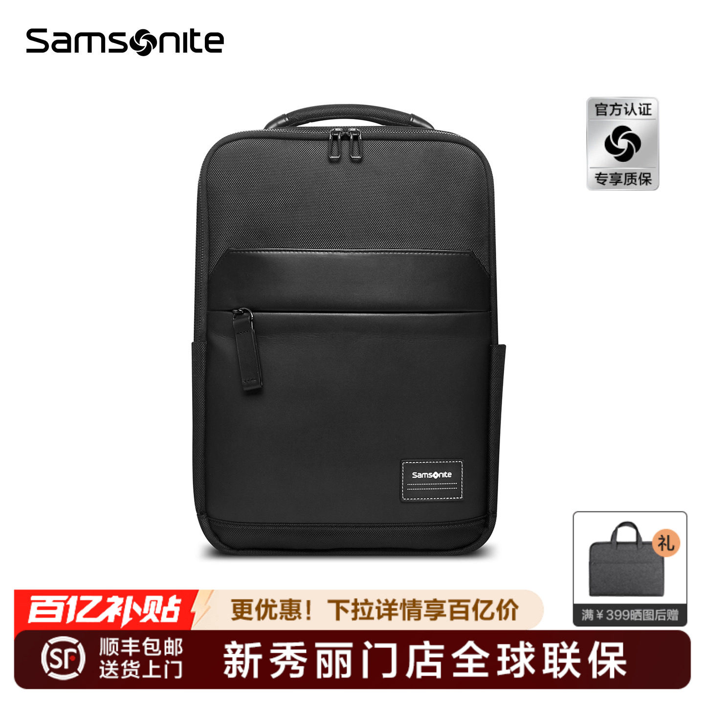 Samsonite/新秀丽双肩包男新款高级感通勤商务双肩背包电脑包TT0