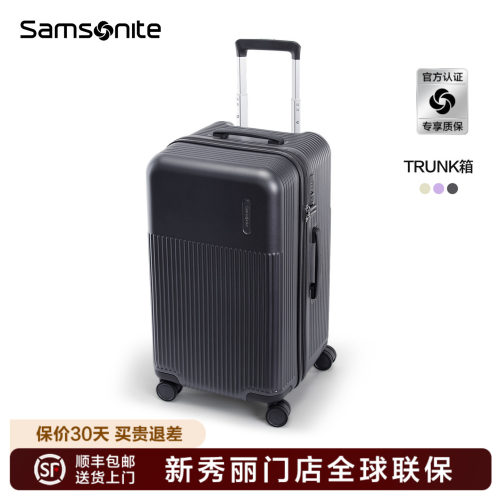 新秀丽行李箱30寸大容量Trunk箱