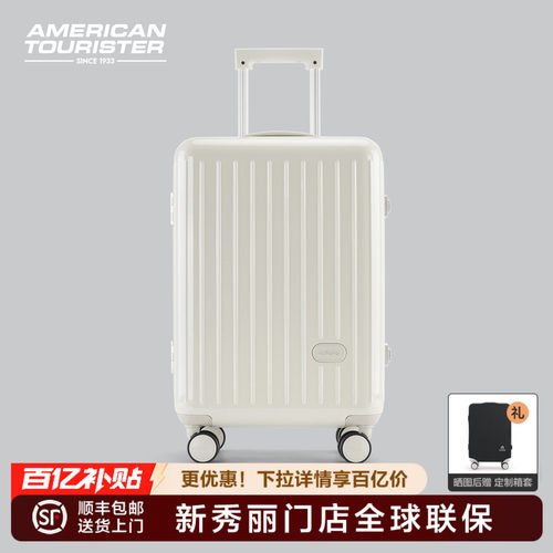 美旅新秀丽行李箱铝框锁扣NG7