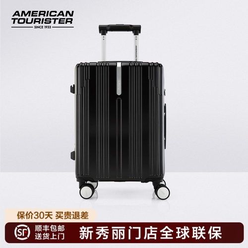 美旅行李箱2024新款耐用拉杆箱