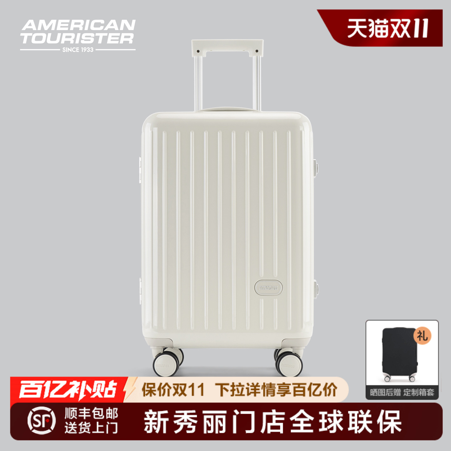 美旅新秀丽行李箱铝框锁扣NG7