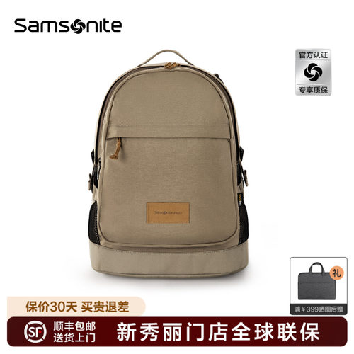 新秀丽双肩包QU8大容量电脑背包