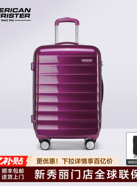 美旅行李箱新秀丽Samsonite联保男女结实耐用20/25/28寸拉杆箱NC2