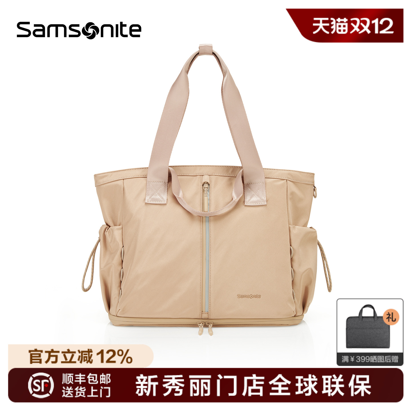 Samsonite新秀丽托特包