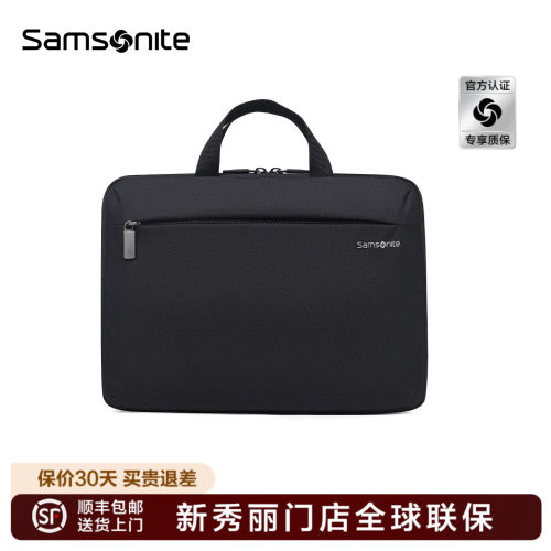 新秀丽笔记本公文包BP5
