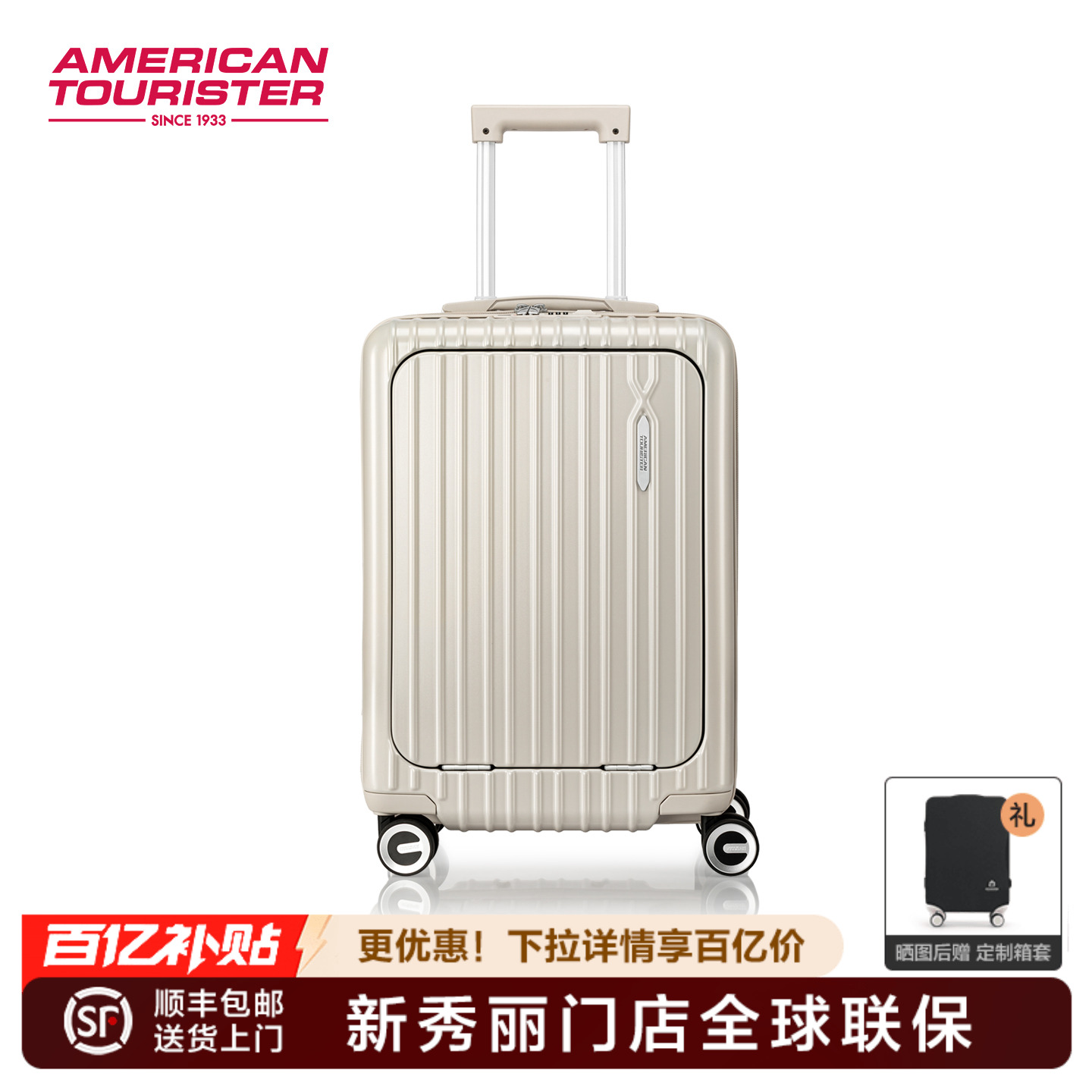 美旅品牌行李箱拉链开合79B