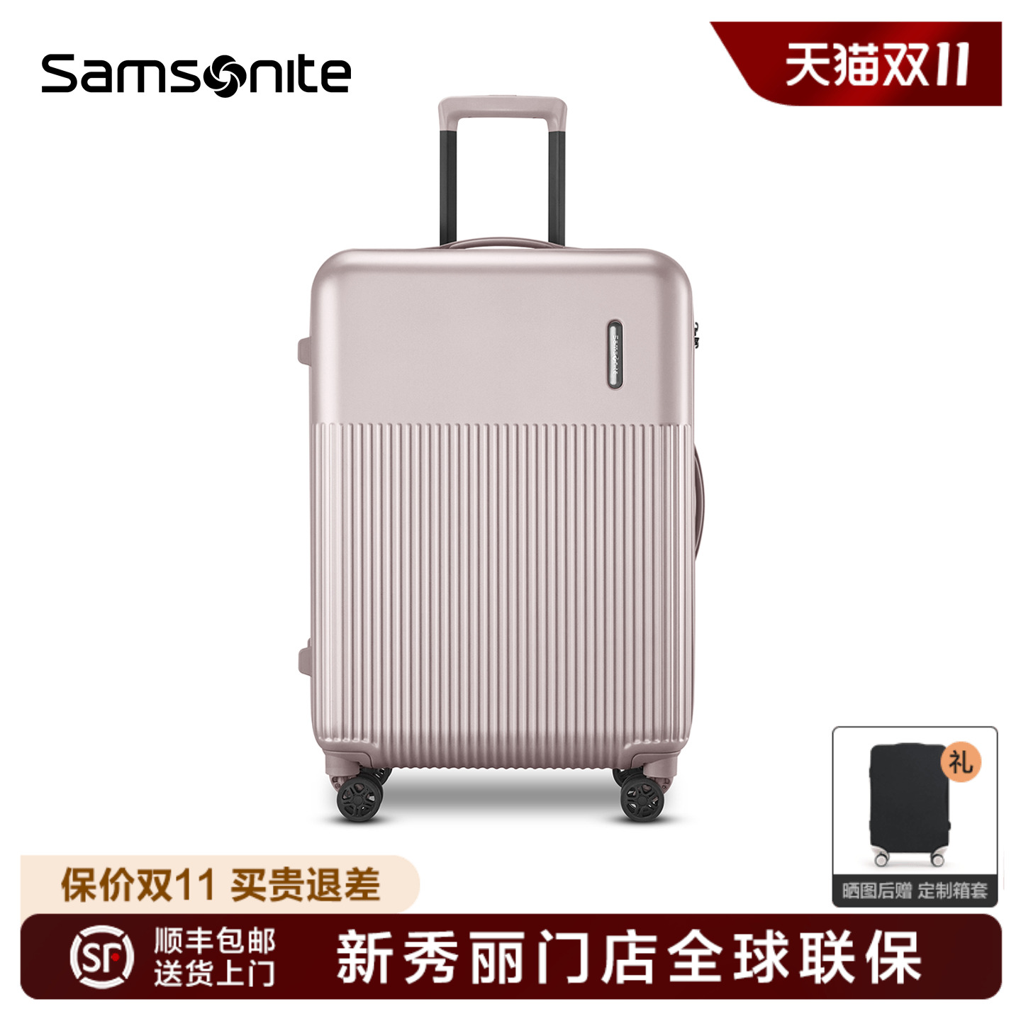 Samsonite新秀丽行李箱拉杆箱